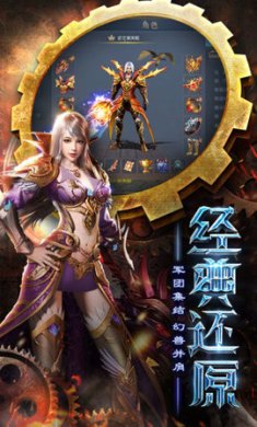 天堂魔域手游下载-天堂魔域手游官网下载v1.0.9.252