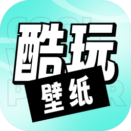 酷玩壁纸中文版下载-酷玩壁纸app下载v1.0.0