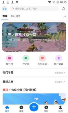 铭程社区下载-铭程社区官方版下载v1.4.5