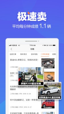二手车之家app下载-二手车之家最新官方版下载v8.49.5