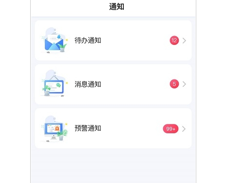 政采云下载-政采云中文版下载v4.6.0