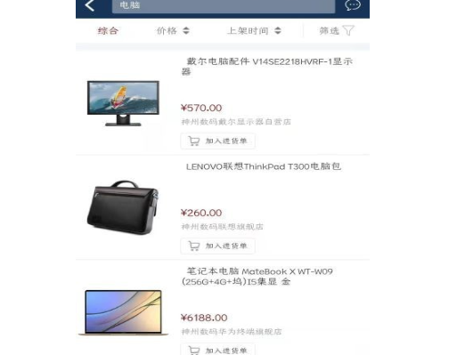 神州商桥app下载-神州商桥app正式版下载v3.13.0