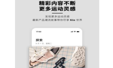 Nike 耐克下载-Nike 耐克手机版下载v23.37.1