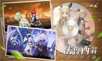 幻世录1下载-幻世录1手机版下载v1.3.4700