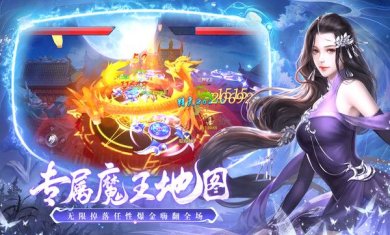 斩魔问道下载-斩魔问道手游官网下载v1.0.2