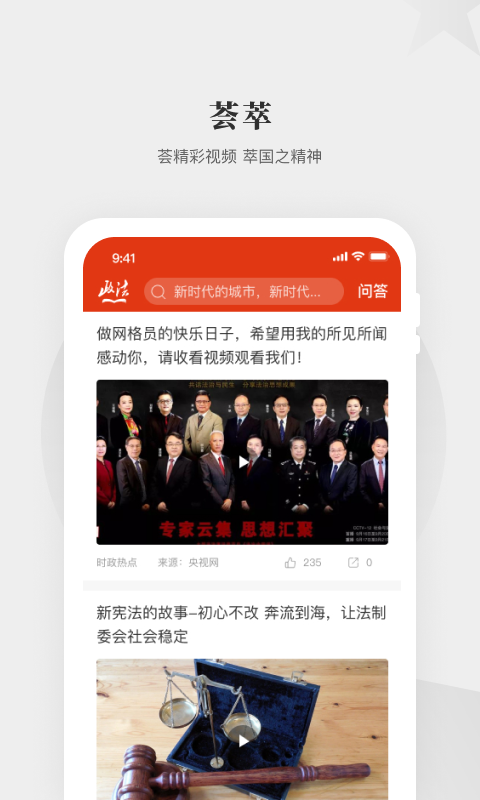 中国政法网官网下载-中国政法网官网app下载v1.8.0