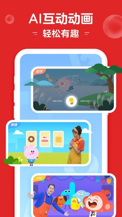 小猴启蒙app下载-小猴启蒙电脑版下载v3.7.2