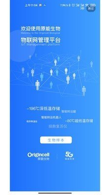 原能智联手机版下载-原能智联app下载v3.1.0