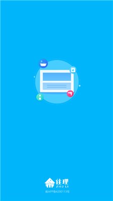 住理生活最新版下载-住理生活app下载v2.2.9