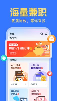 友前程兼职正式版下载-友前程兼职app下载v1.0.2