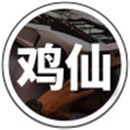 鸡仙超广角最新版下载-鸡仙超广角免费下载vPro 8.0.0-5