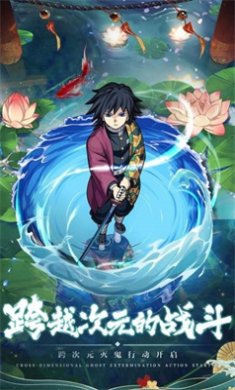 鬼灭噬鬼剑士安卓版下载-鬼灭噬鬼剑士免费版下载v1.0.0