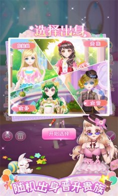 樱花换装秀下载-樱花换装秀游戏下载v1.0.0