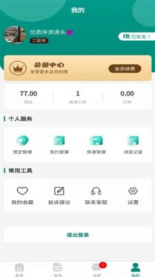 去哪租最新版下载-去哪租app下载v1.1.8