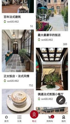 正太好物最新版下载-正太好物app下载v2.1.1