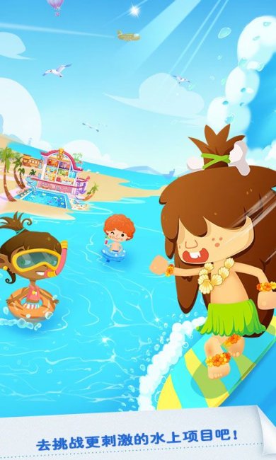 糖糖假日最新版下载-糖糖假日中文版下载v1.6