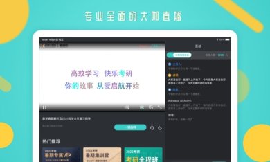 启航教育官网下载-启航教育app下载v5.5.2