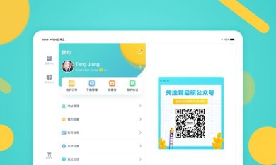 启航教育官网下载-启航教育app下载v5.5.2