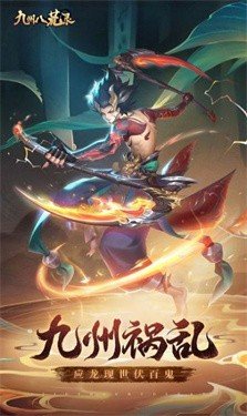 九州八荒录绝世无双下载-九州八荒录绝世无双安卓版下载v1.12.0