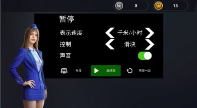 掌握驾驶技巧手游下载-掌握驾驶技巧最新版下载v300.1.0.3018