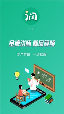 好润通最新版下载-好润通app下载v3.1.47