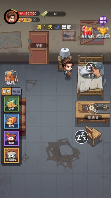 末日幸存者手游下载-末日幸存者基地下载v1.0.2