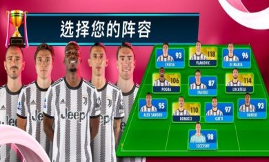 在线足球经理游戏下载-在线足球经理2023下载v4.0.14.3