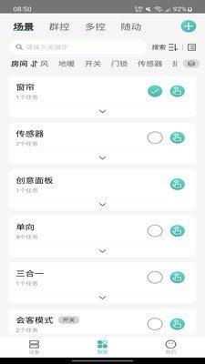 鸿雁智家正式版下载-鸿雁智家app下载v2.1.0