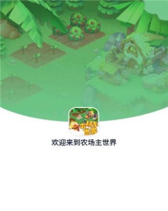 农场主世界游戏下载-农场主世界安卓版下载v1.0.0