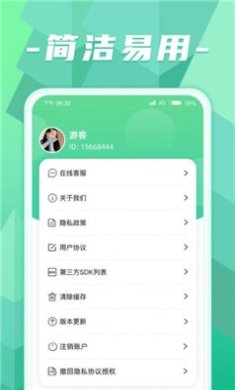计步小超人正式版下载-计步小超人app下载v1.0.2
