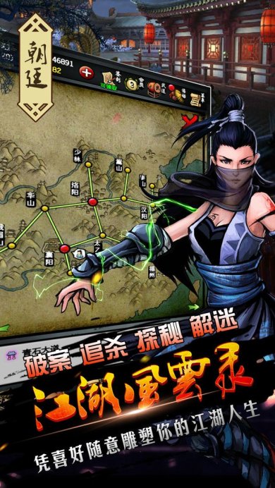 江湖风云录折相思下载-江湖风云录折相思最新版下载v5.40