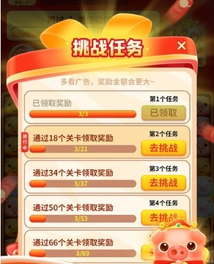 萌猪招财游戏下载-萌猪招财安卓版下载v1.0.1