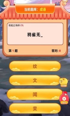 答题大接龙游戏下载-答题大接龙安卓版下载v1.1.0