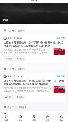 迪友社区手机版下载-迪友社区app下载v1.2