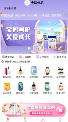 央联佳品最新版下载-央联佳品app下载v3.6.1