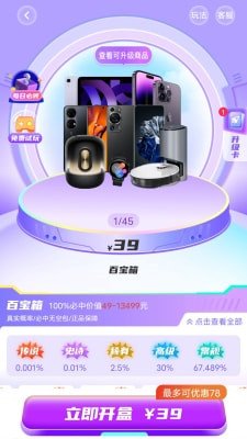 玲珑魔盒正式版下载-玲珑魔盒app下载v1.1.0