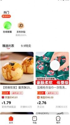 小淘特卖最新版下载-小淘特卖app下载v2.4.2