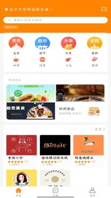 昕电企外卖最新版下载-昕电企外卖app下载v2.0.7