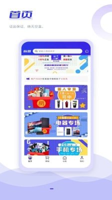 趣转盲盒安卓版下载-趣转盲盒app下载v1.0.1