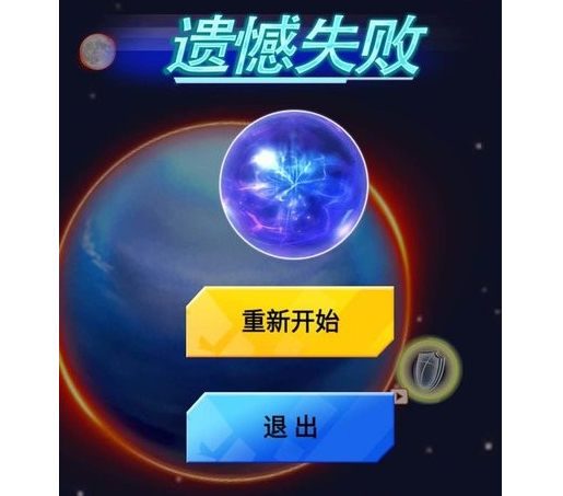 行星吞噬进化下载最新版-行星吞噬进化(星噬玩法)v1.0.1