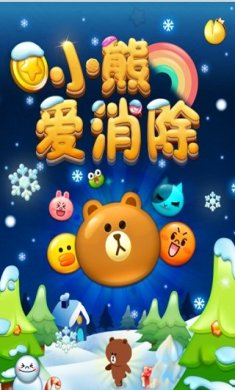 小熊爱消消手游下载-小熊爱消消红包版下载v1.0.2
