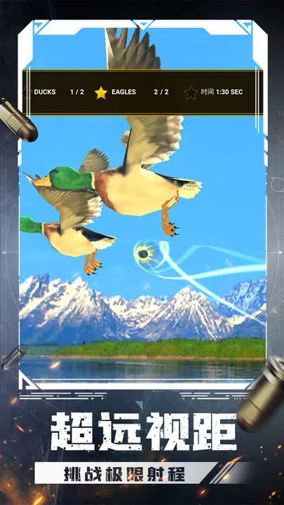 百步穿鸭下载-百步穿鸭官方版下载v1.1