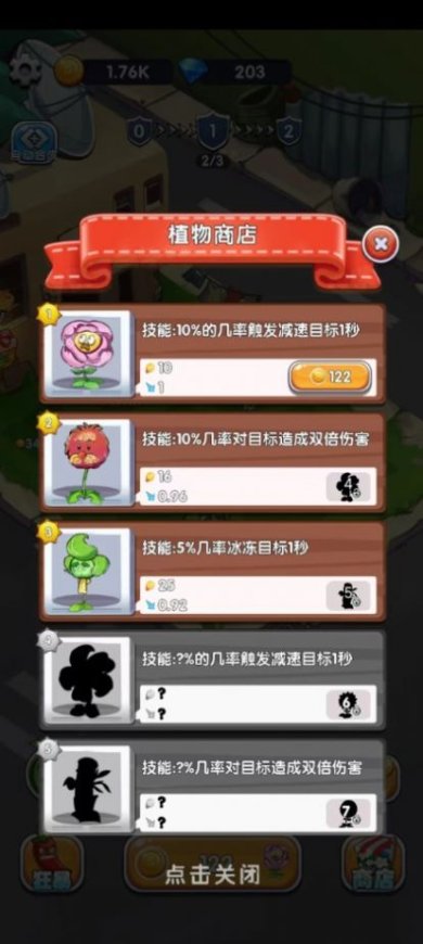 萌植大作战手游下载-萌植大作战最新版下载v1.0.0