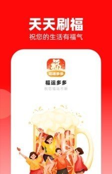 福运多多下载-福运多多正式版下载v1.0.2