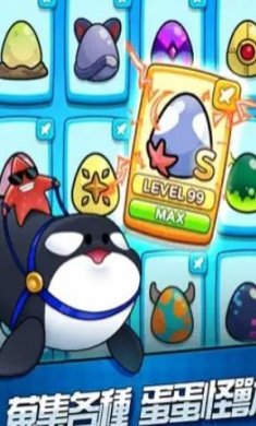 蛋蛋怪兽史莱姆塔防下载-蛋蛋怪兽史莱姆塔防安卓版下载v1.0.3