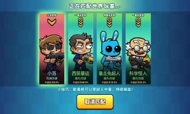 神枪小队下载-神枪小队最新版下载v1.0.0