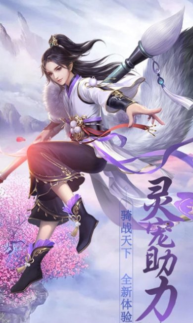 凤鸣八荒下载-凤鸣八荒手游官网下载v1.0.2