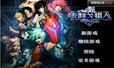 卡利戈猎人官方正版下载-卡利戈猎人无闪退版下载v1.0.3