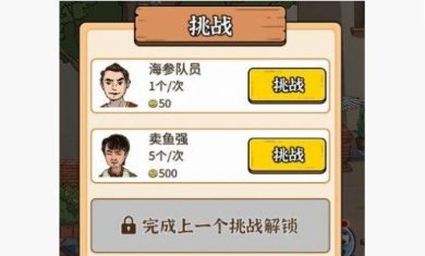 最强内卷王小游戏下载-最强内卷王安卓版下载v1.0