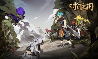 时间之钥下载-时间之钥手游下载v0.0.10